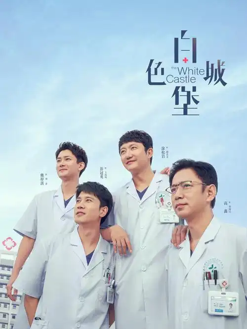 铁皮心脏